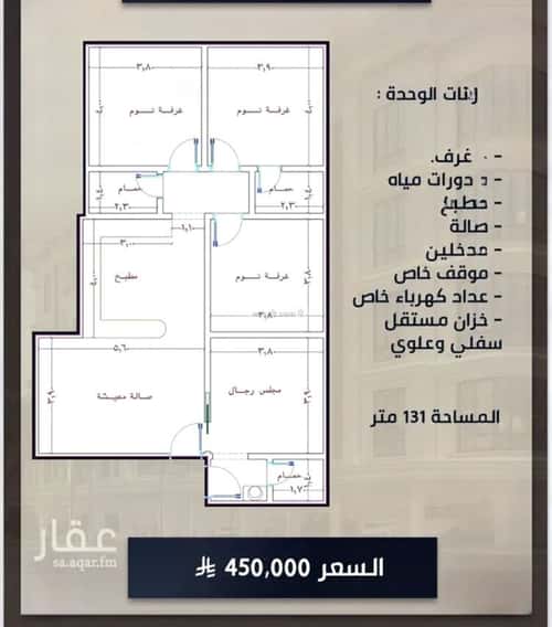 Apartment with 3 Bedrooms Al Swaryee, North Jeddah, Jeddah