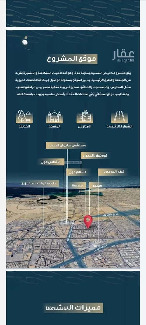 شقة ب 3 غرف النسيم، جنوب جدة، جدة