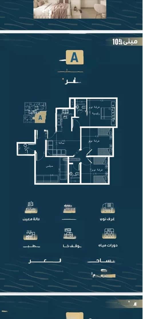 Apartment with 3 Bedrooms Al Naseem, South Jeddah, Jeddah