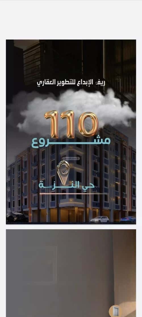 Apartment with 3 Bedrooms Al Nuzha, North Jeddah, Jeddah