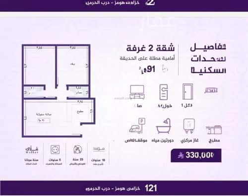 Apartment with 2 Bedrooms Al Faiha|A, South Jeddah, Jeddah