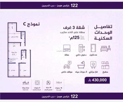 شقة ب 3 غرف الفيحاء، جنوب جدة، جدة