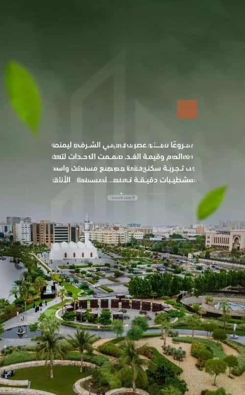 Apartment with 2 Bedrooms Al Sharafeyyah, South Jeddah, Jeddah