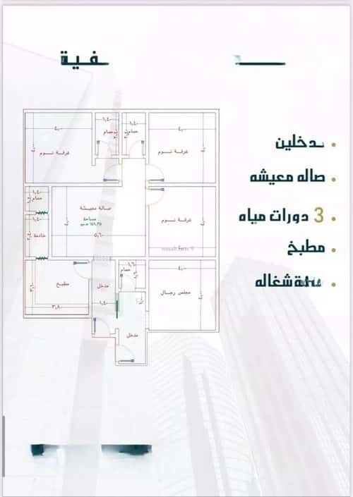 Apartment with 4 Bedrooms Al Swaryee, North Jeddah, Jeddah