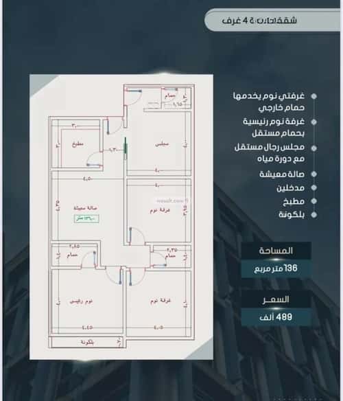 4 bedroom apartment in As Sawari