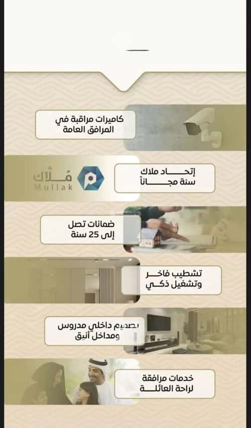 Apartment with 3 Bedrooms Meshrefah, North Jeddah, Jeddah