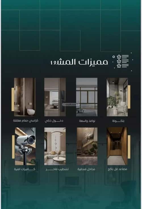 شقة ب 6 غرف النزهة، شمال جدة، جدة