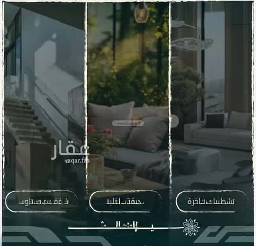 4 bedroom apartment in Al Rawdah