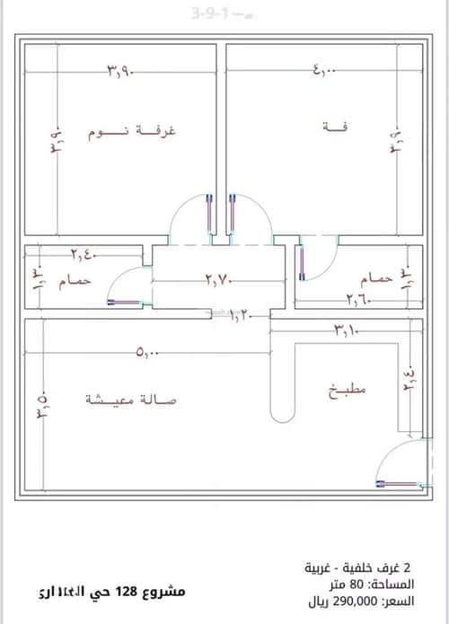 شقة 2 غرف في الصواري
