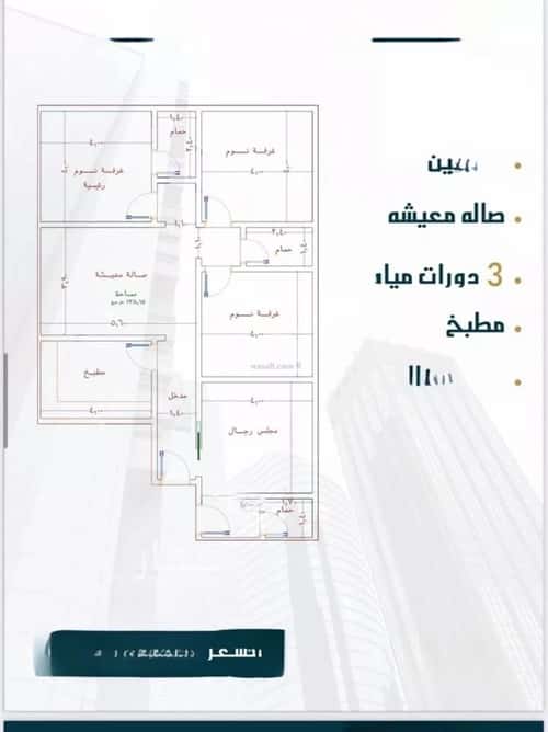 Apartment with 4 Bedrooms Al Swaryee, North Jeddah, Jeddah