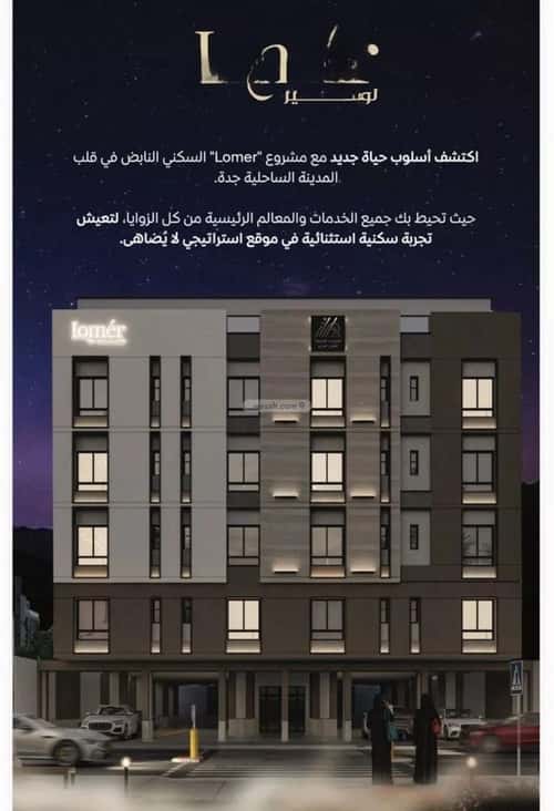 Apartment with 2 Bedrooms Meshrefah, North Jeddah, Jeddah