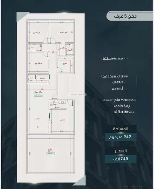 Apartment with 5 Bedrooms Al Swaryee, North Jeddah, Jeddah