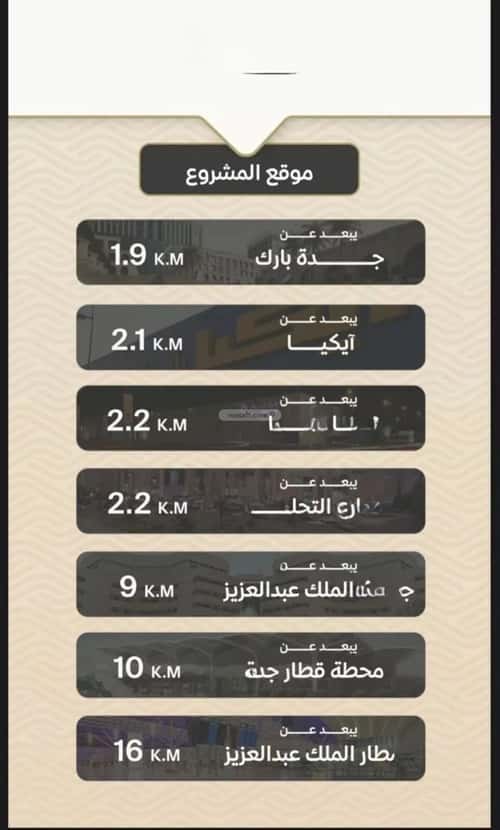 Apartment with 2 Bedrooms Meshrefah, North Jeddah, Jeddah