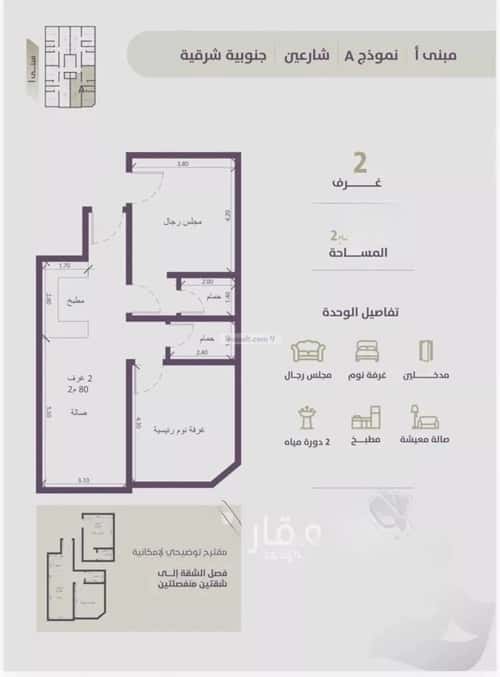 Apartment with 2 Bedrooms Al Zahrah, North Jeddah, Jeddah