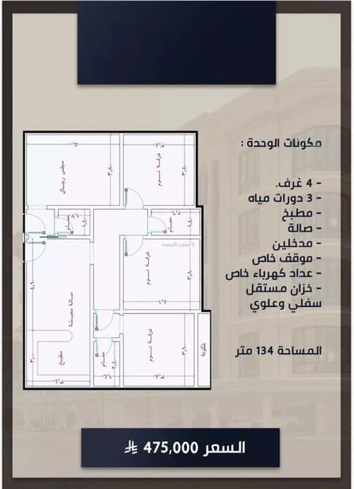 Apartment with 4 Bedrooms Al Swaryee, North Jeddah, Jeddah