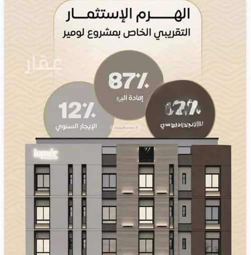 شقة ب 3 غرف مشرفة، شمال جدة، جدة
