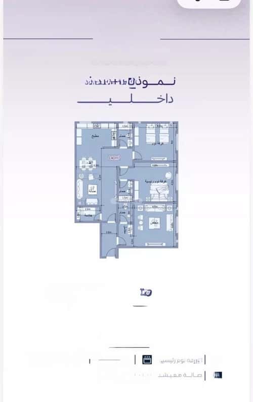 Apartment with 3 Bedrooms Al Zahrah, North Jeddah, Jeddah