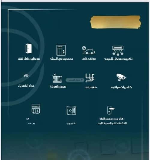 Apartment with 6 Bedrooms Al Swaryee, North Jeddah, Jeddah