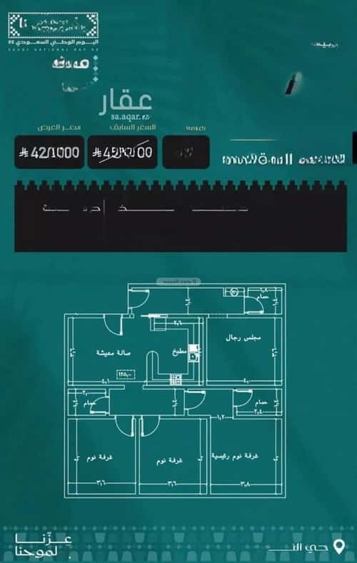 Apartment with 4 Bedrooms Al Nuzha, North Jeddah, Jeddah