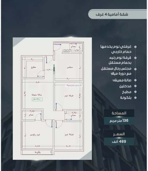 4 bedroom apartment in As Sawari