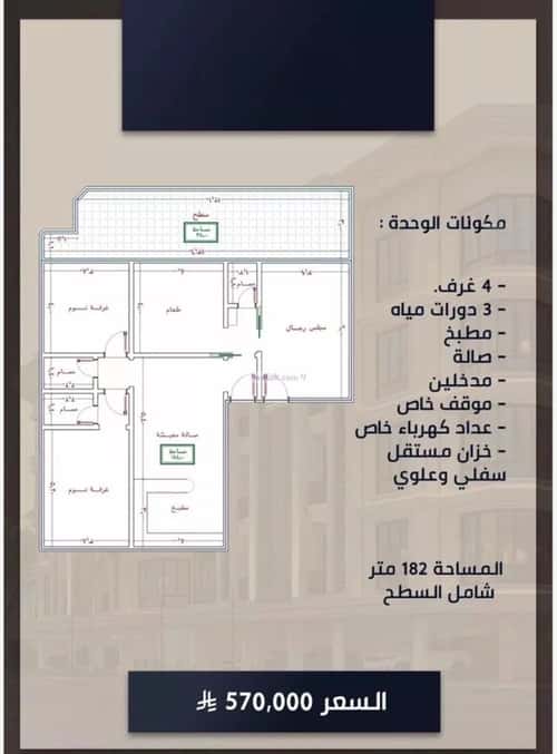 Apartment with 4 Bedrooms Al Swaryee, North Jeddah, Jeddah