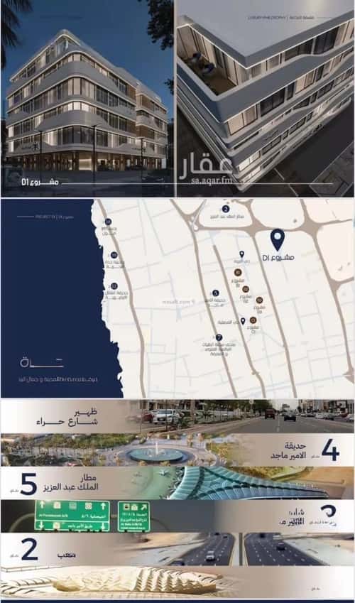 Apartment with 2 Bedrooms Al Marwah, North Jeddah, Jeddah