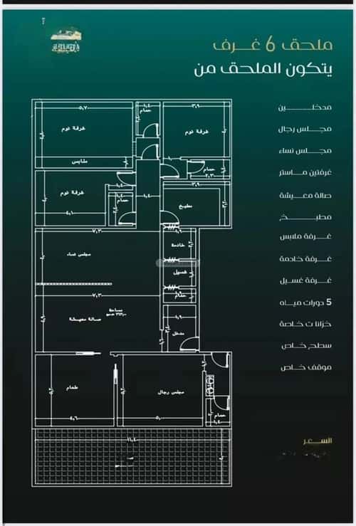 شقة ب 6 غرف النزهة، شمال جدة، جدة