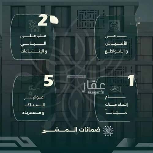 Apartment with 4 Bedrooms Al Rawdhah, North Jeddah, Jeddah