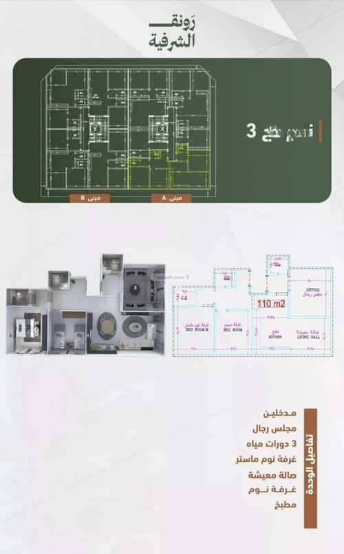 شقة ب 3 غرف الشرفية، جنوب جدة، جدة