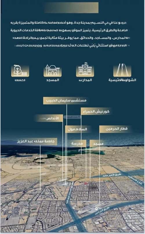 Apartment with 5 Bedrooms Al Naseem, South Jeddah, Jeddah