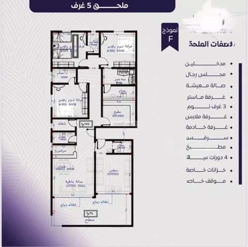 شقة ب 5 غرف المروة، شمال جدة، جدة