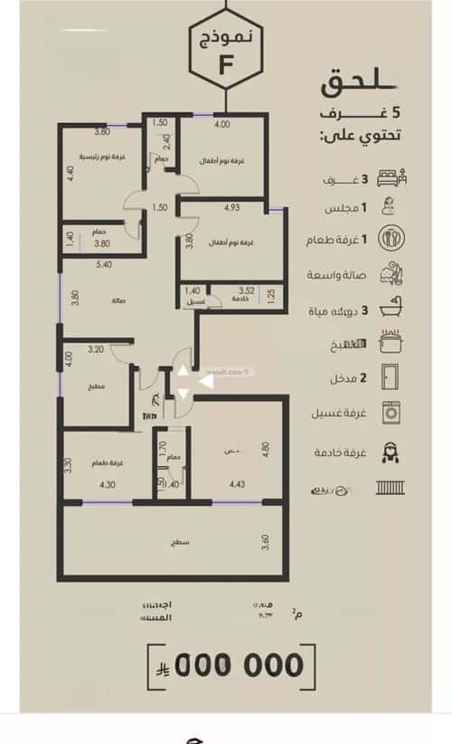 5 bedroom apartment in Al Faisaliyyah