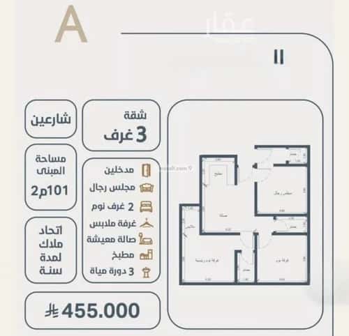 شقة ب 3 غرف النعيم، شمال جدة، جدة