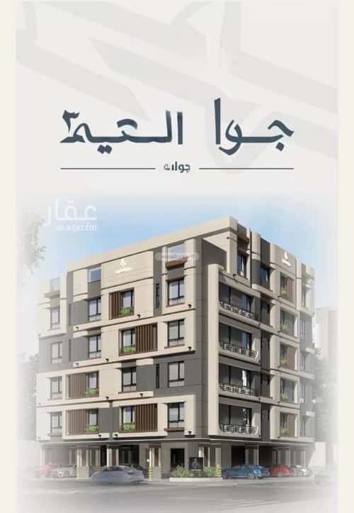 شقة ب 3 غرف النعيم، شمال جدة، جدة