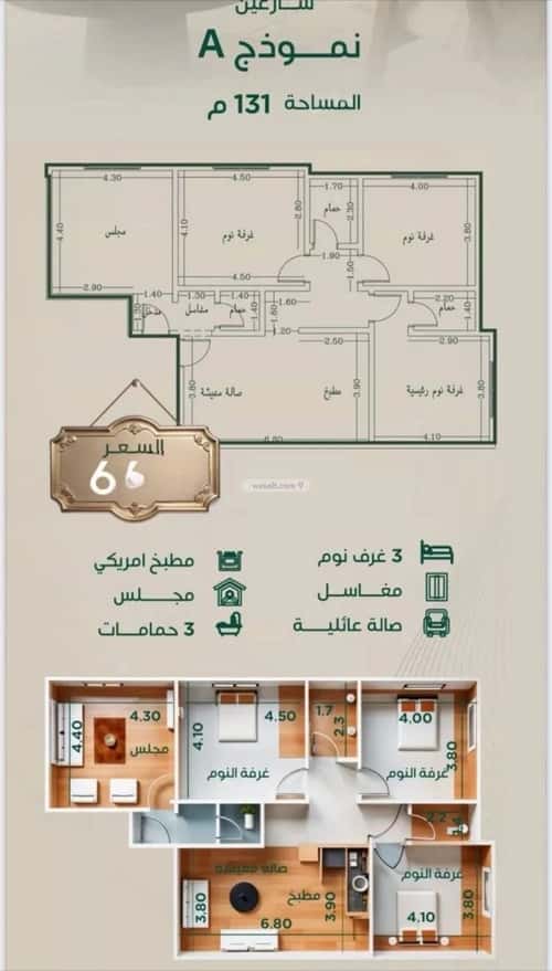 4 bedroom apartment in Al Rawdah