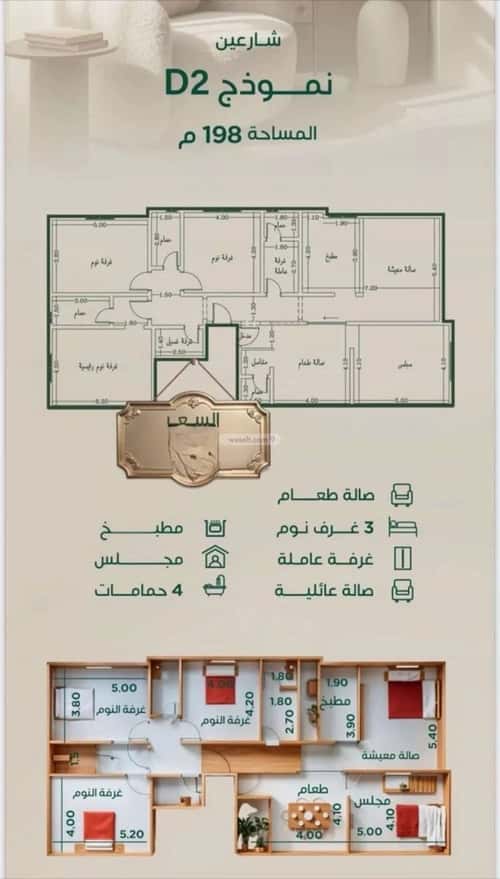 Apartment with 4 Bedrooms Al Rawdhah, North Jeddah, Jeddah
