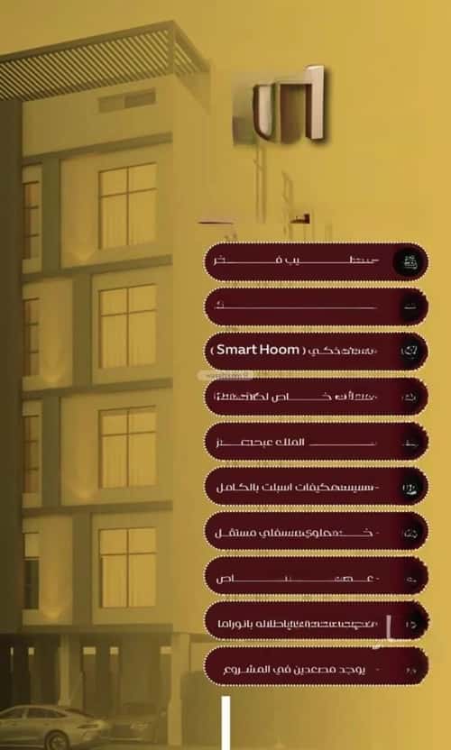 Apartment with 4 Bedrooms Al Faysaleyyah, North Jeddah, Jeddah