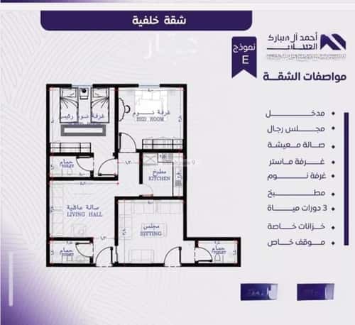 شقة ب 3 غرف المروة، شمال جدة، جدة