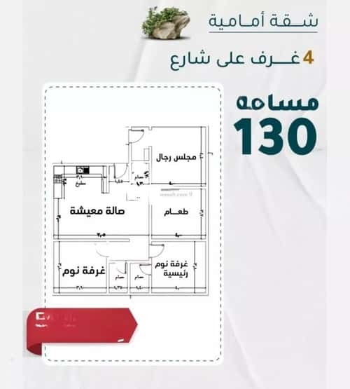 شقة 4 غرف في الروضة