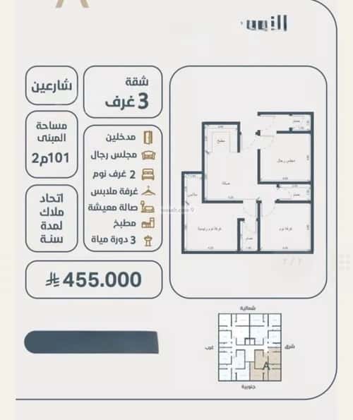 شقة ب 3 غرف النعيم، شمال جدة، جدة