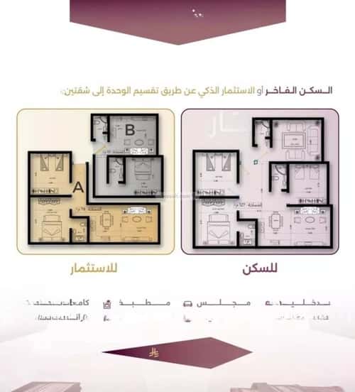 شقة ب 4 غرف السليمانية، جنوب جدة، جدة