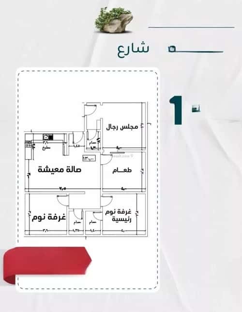 3 bedroom apartment in Al Rawdah