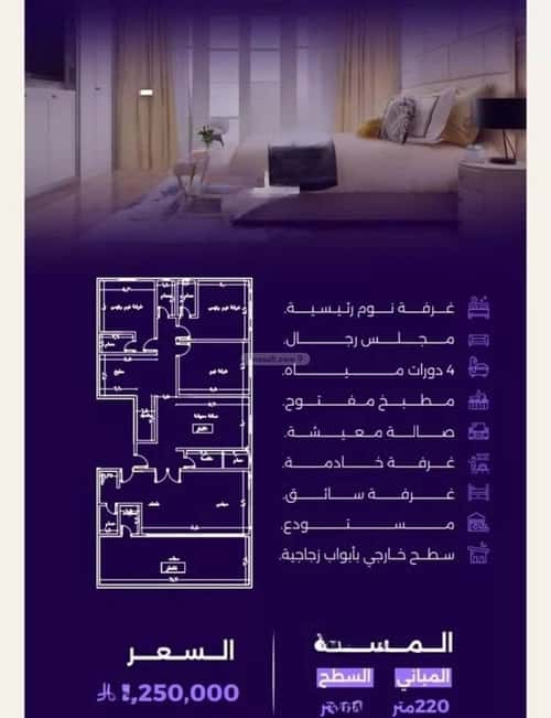 شقة ب 5 غرف الزهراء، شمال جدة، جدة