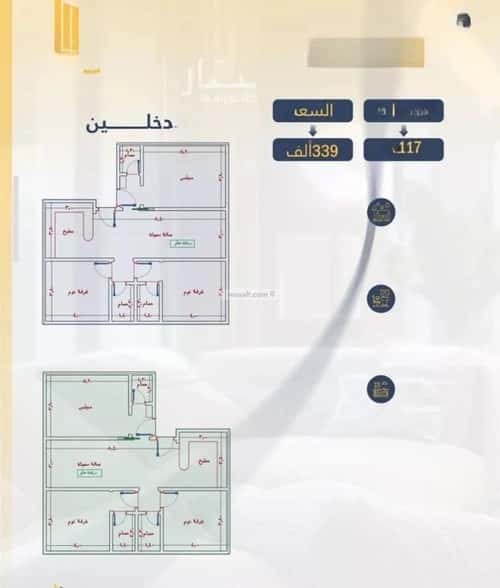 4 bedroom apartment in Al Wahah