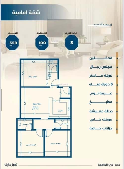 شقة ب 3 غرف الجامعة، جنوب جدة، جدة
