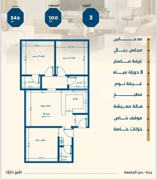 شقة ب 3 غرف الجامعة، جنوب جدة، جدة