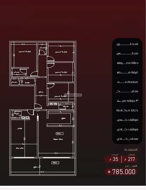 شقة 6 غرف في الفيصلية