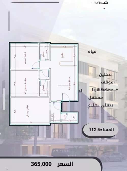 Apartment with 3 Bedrooms Al Swaryee, North Jeddah, Jeddah