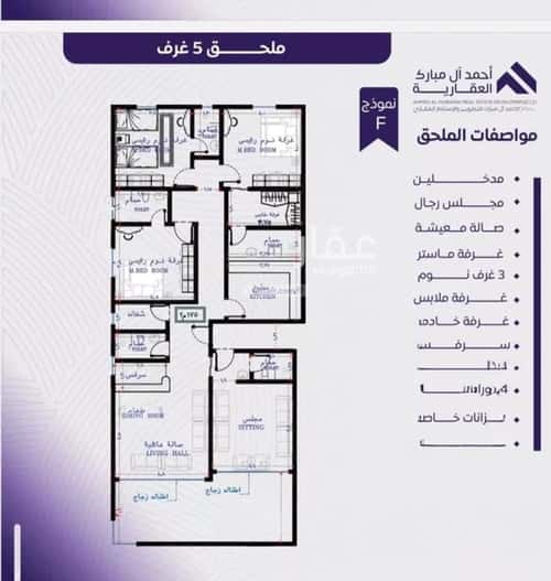 شقة ب 5 غرف المروة، شمال جدة، جدة