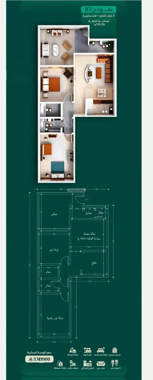 Apartment with 3 Bedrooms Al Hamrah, North Jeddah, Jeddah